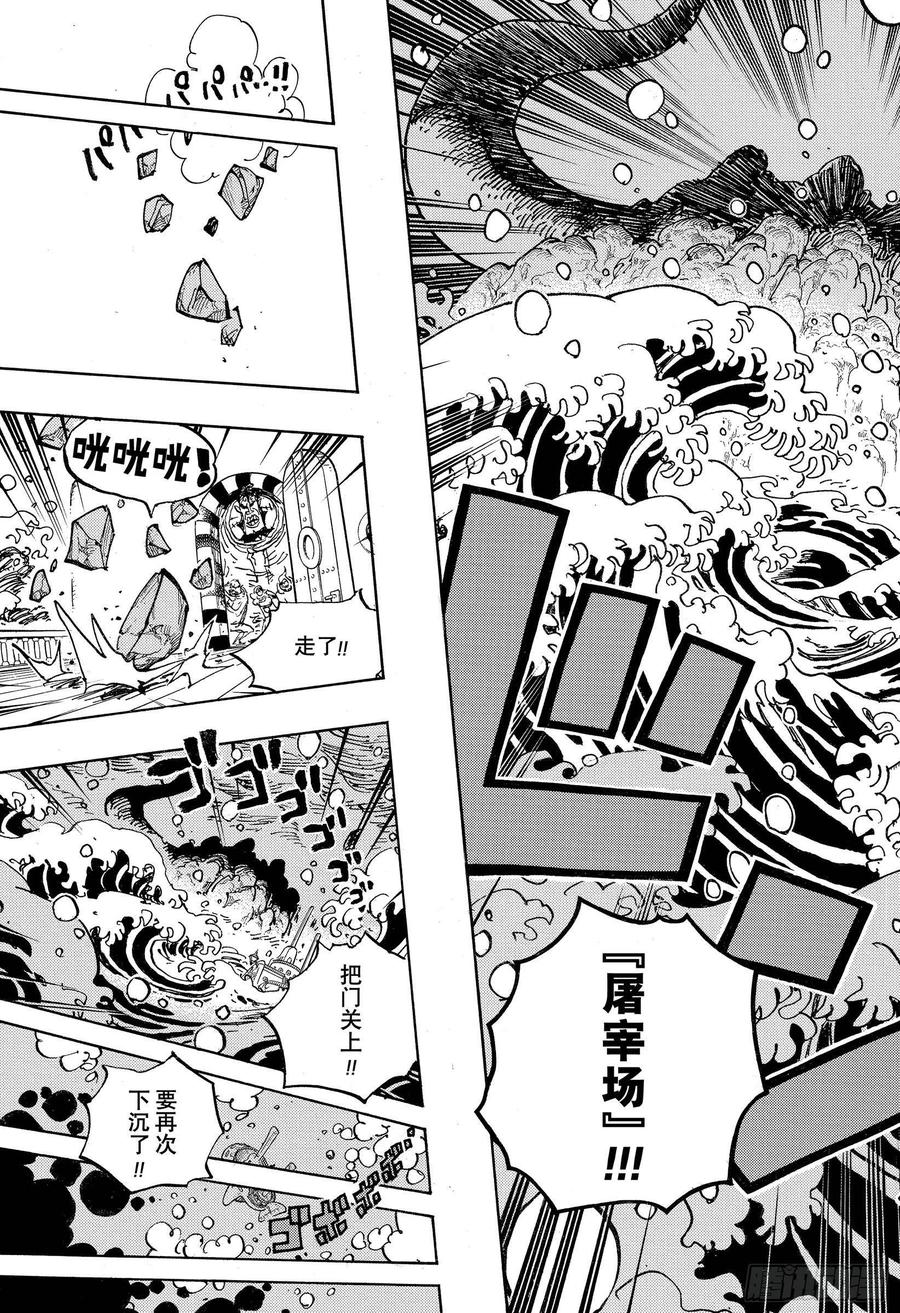 第984话 我的圣经10