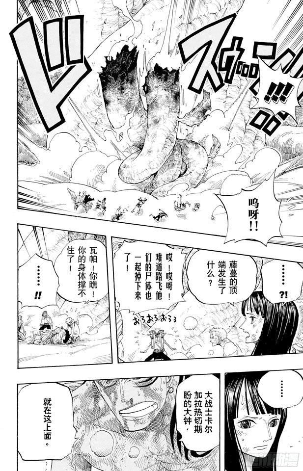 第294话 雷迎5
