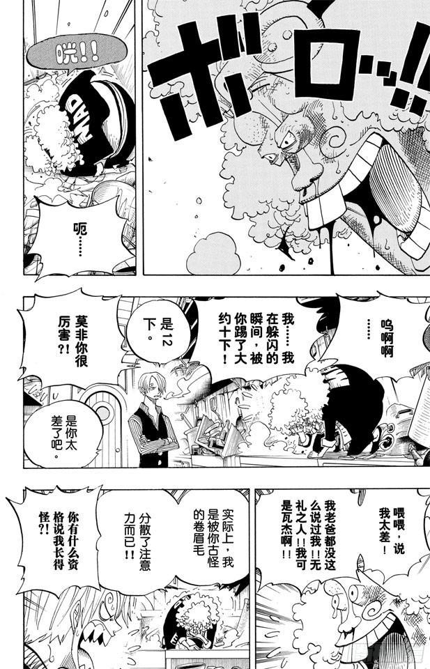 第369话 拉面拳法14