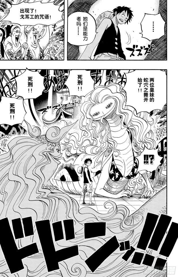 第518话 竞技台18