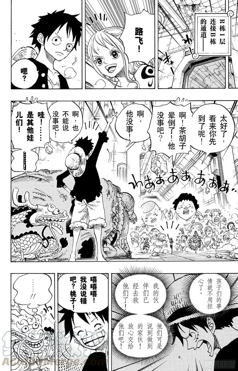 第692话 从德莱斯罗兹而来的刺客10