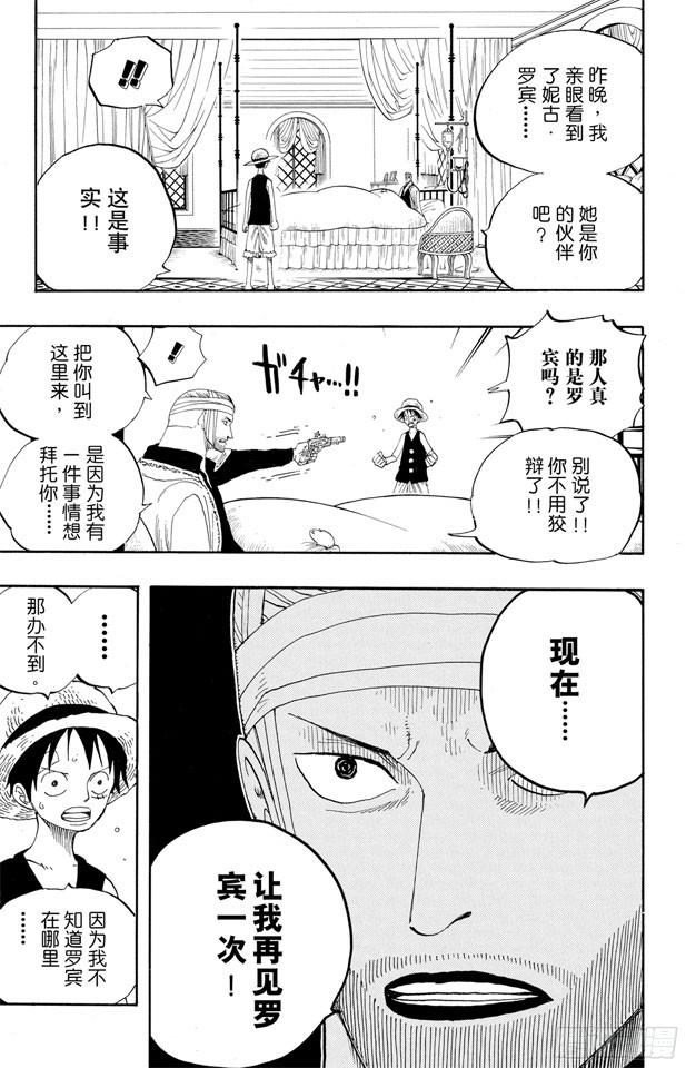 第339话 传闻8