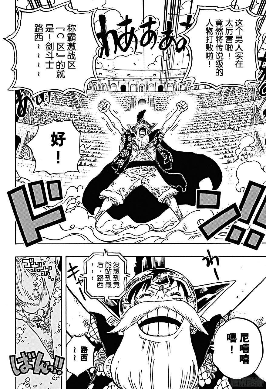 第719话 青椒开门17