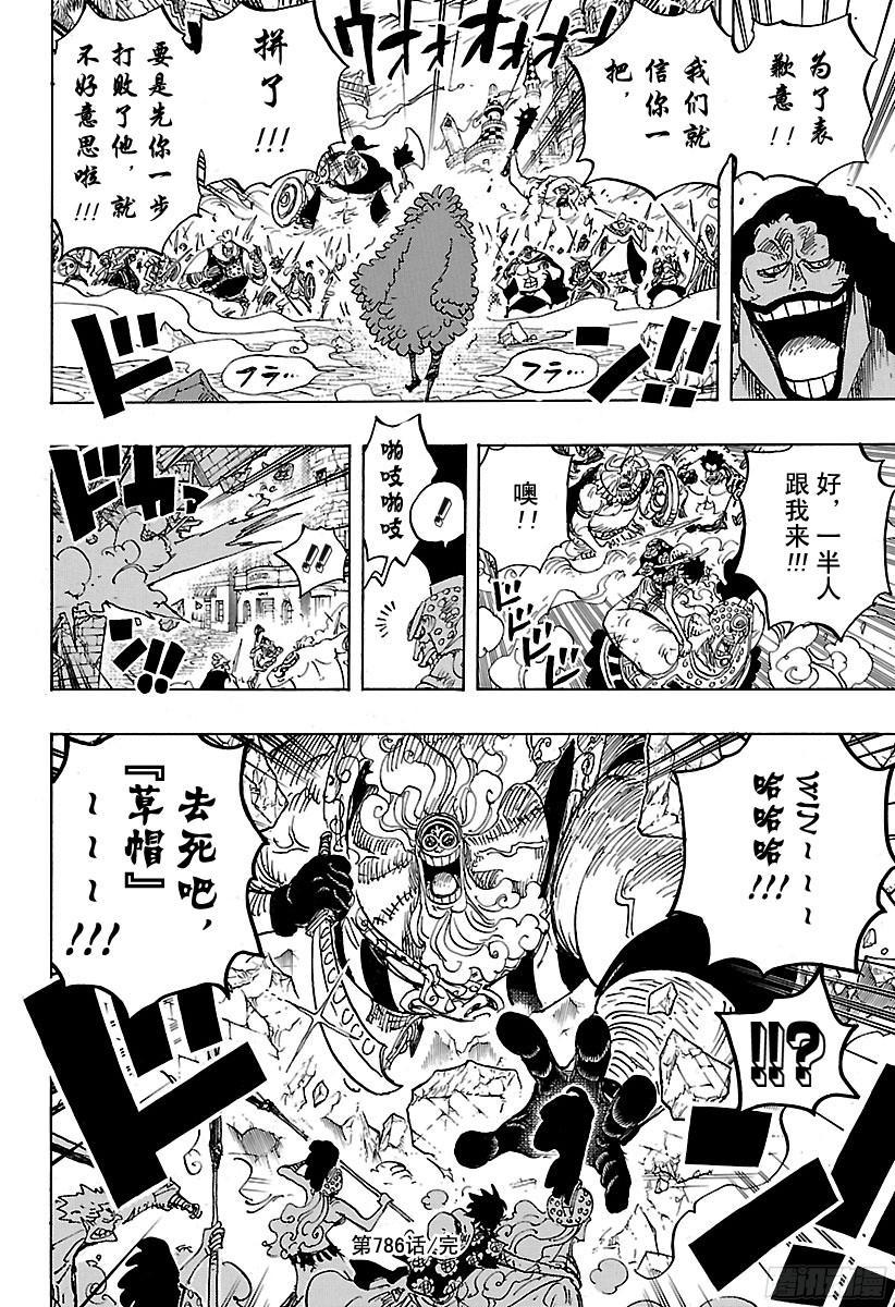 第786话 盖茨15