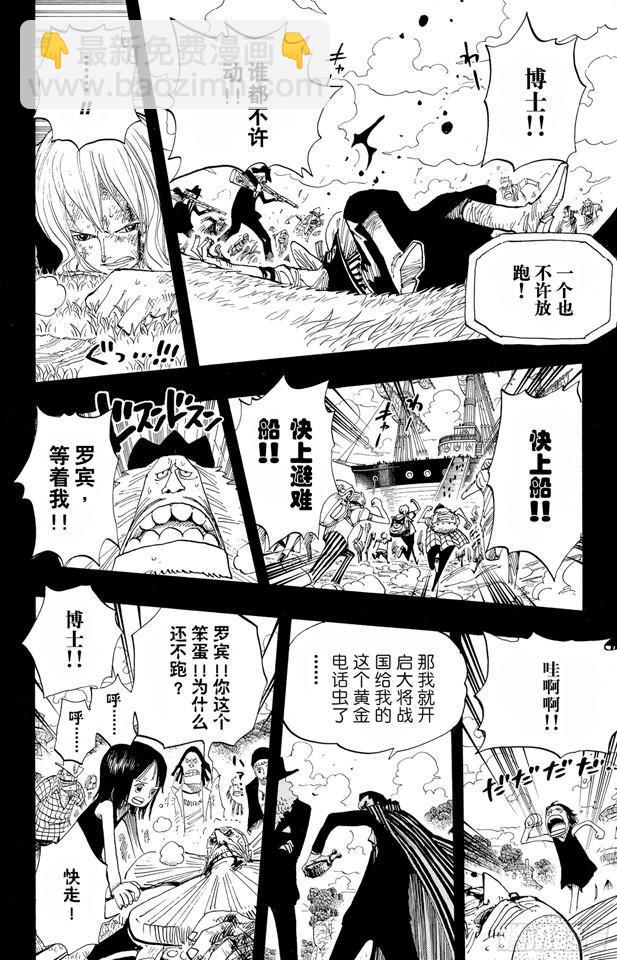 第395话 奥哈拉VS.世界政府9