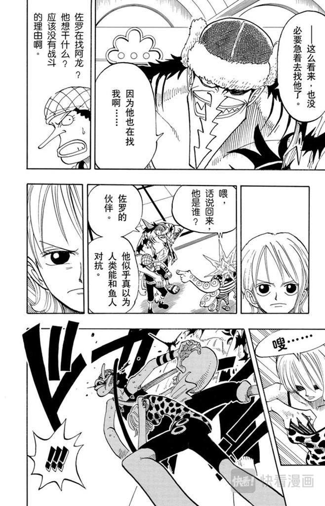 第74话 生意7
