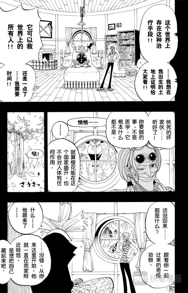 第143话 没用4