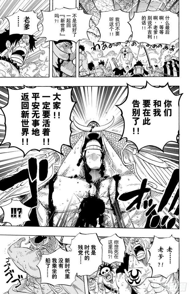 第572话 The Times They Are A-Changin’——时代即将改变——14