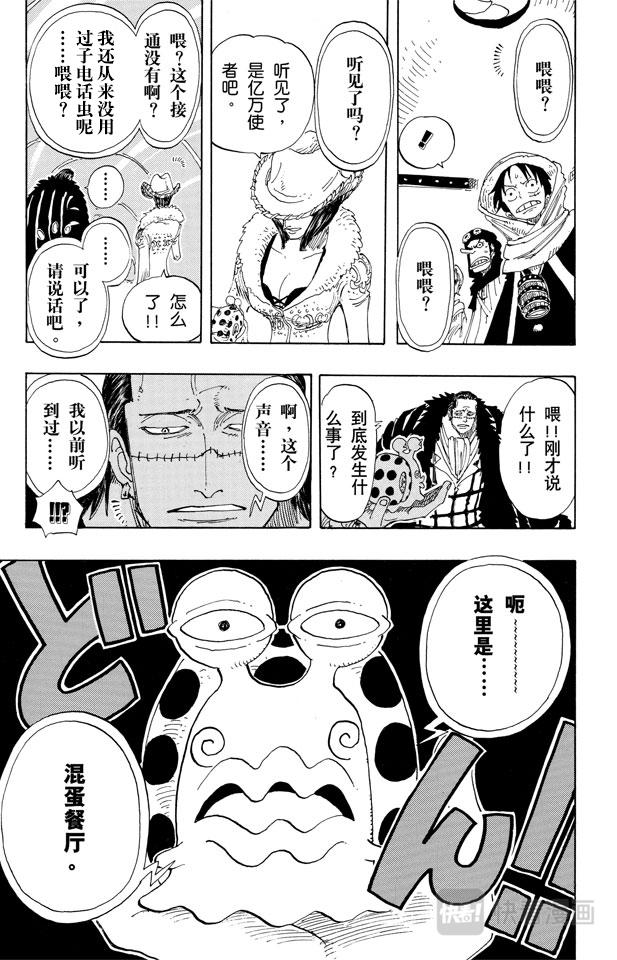 第173话 香蕉鳄18