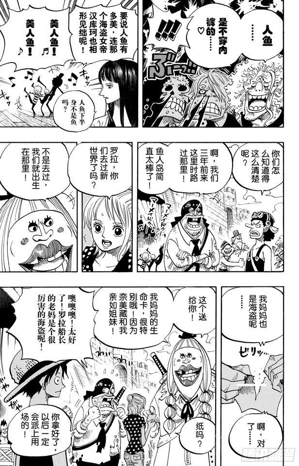第489话 第八人17