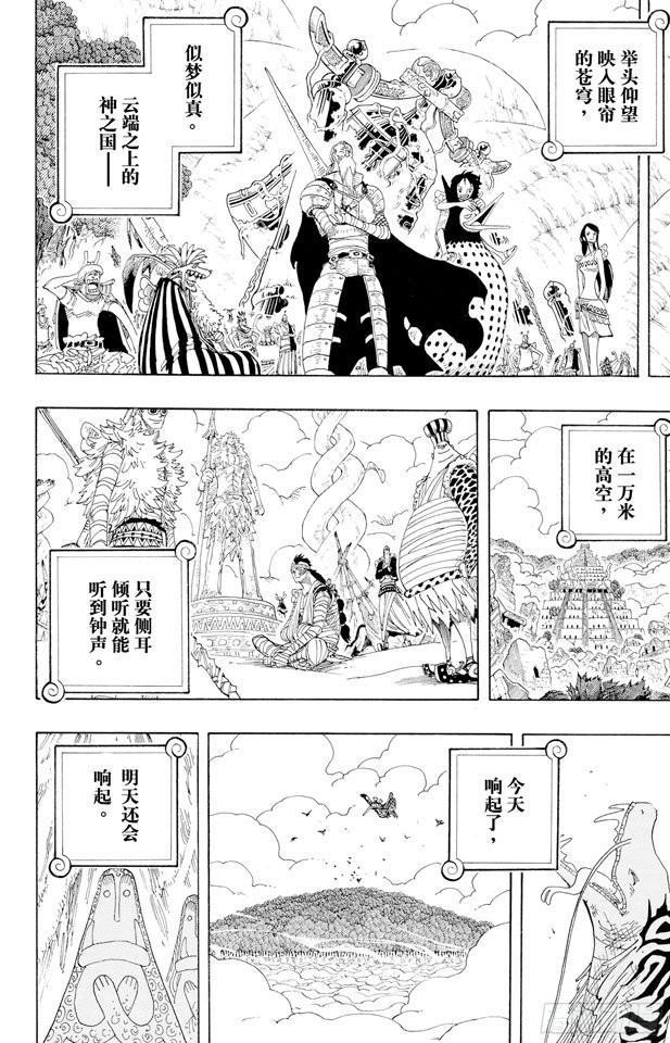 第302话 最终乐章17