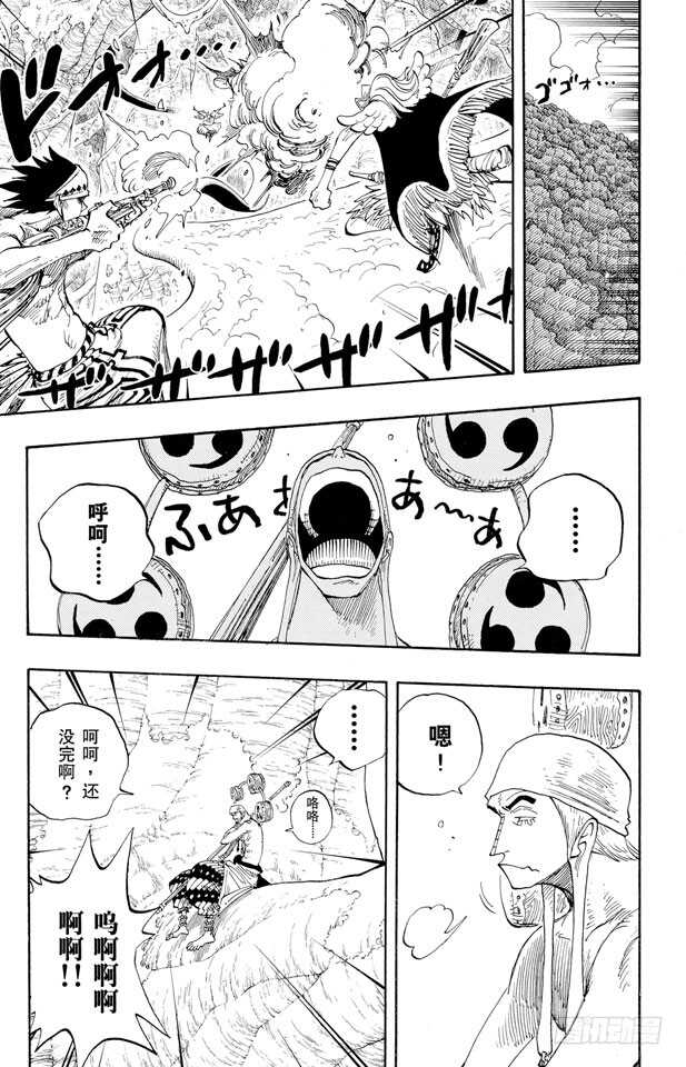 第264话 战士螳螂VS.神10