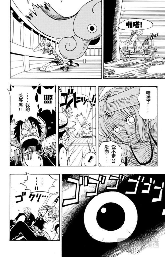 第102话 伟大航线7