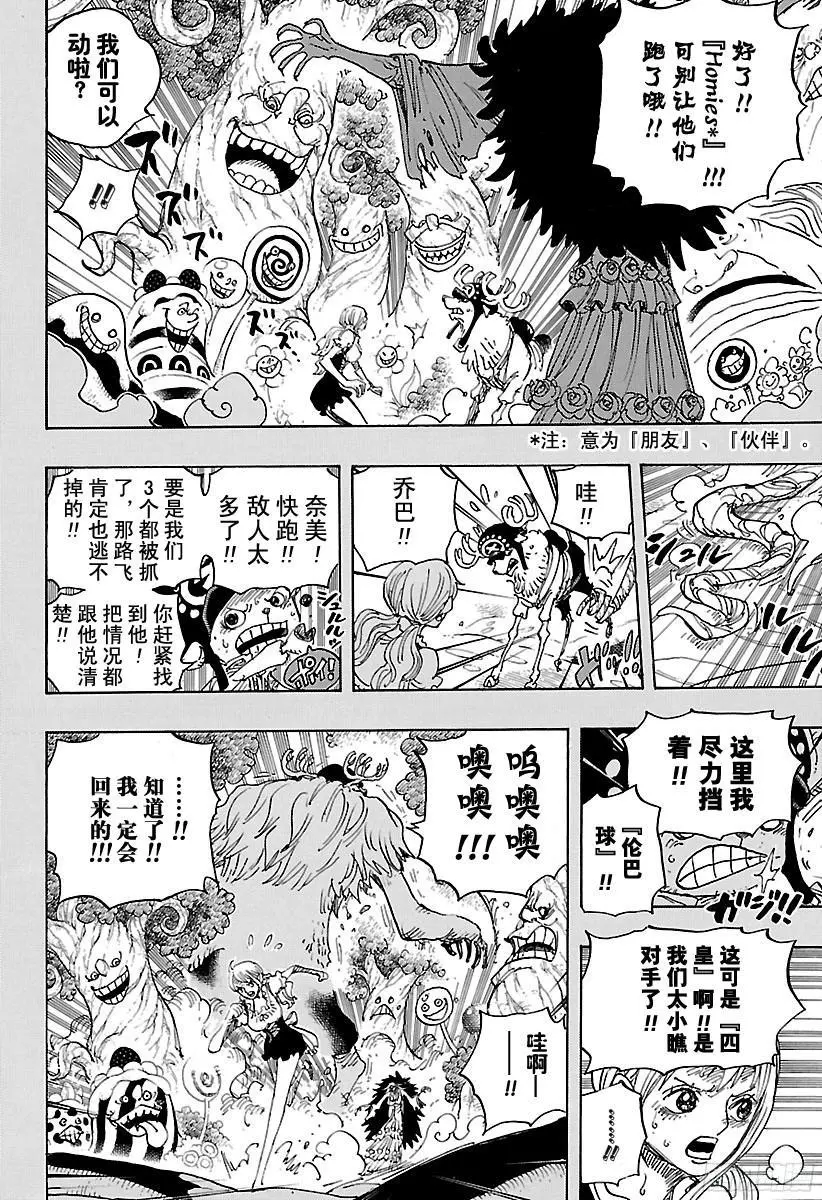第835话 灵魂之国11