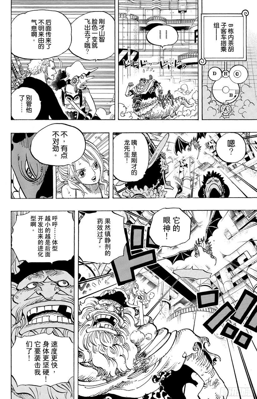 第680话 海军G-基地长『鬼竹维尔高』15