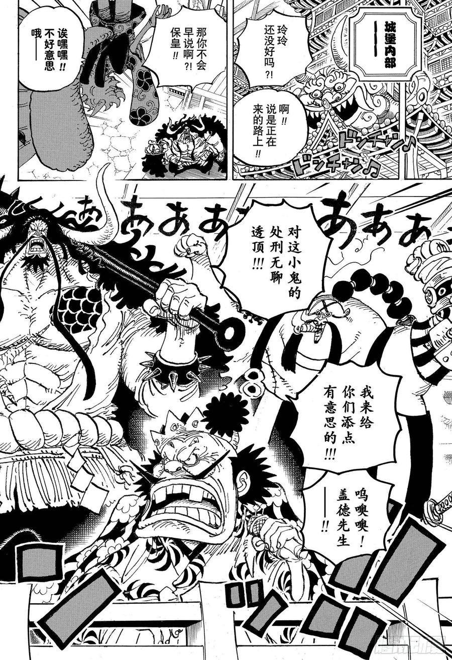 第984话 我的圣经13
