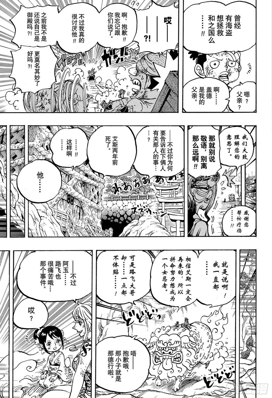 第999话 酿好美酒待君来6
