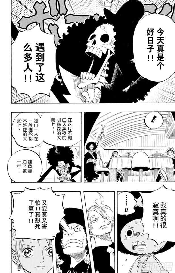 第443话 恐怖之船11