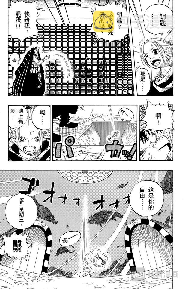 第172话 叛乱18