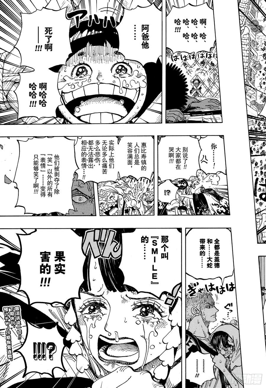 第942话 “白舞大名”霜月康家16
