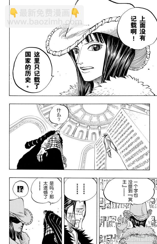 第203话 非常可疑5
