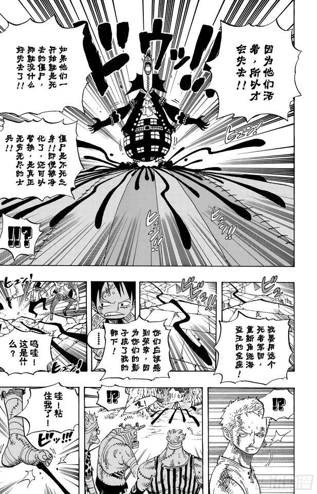 第481话 影子集合地8
