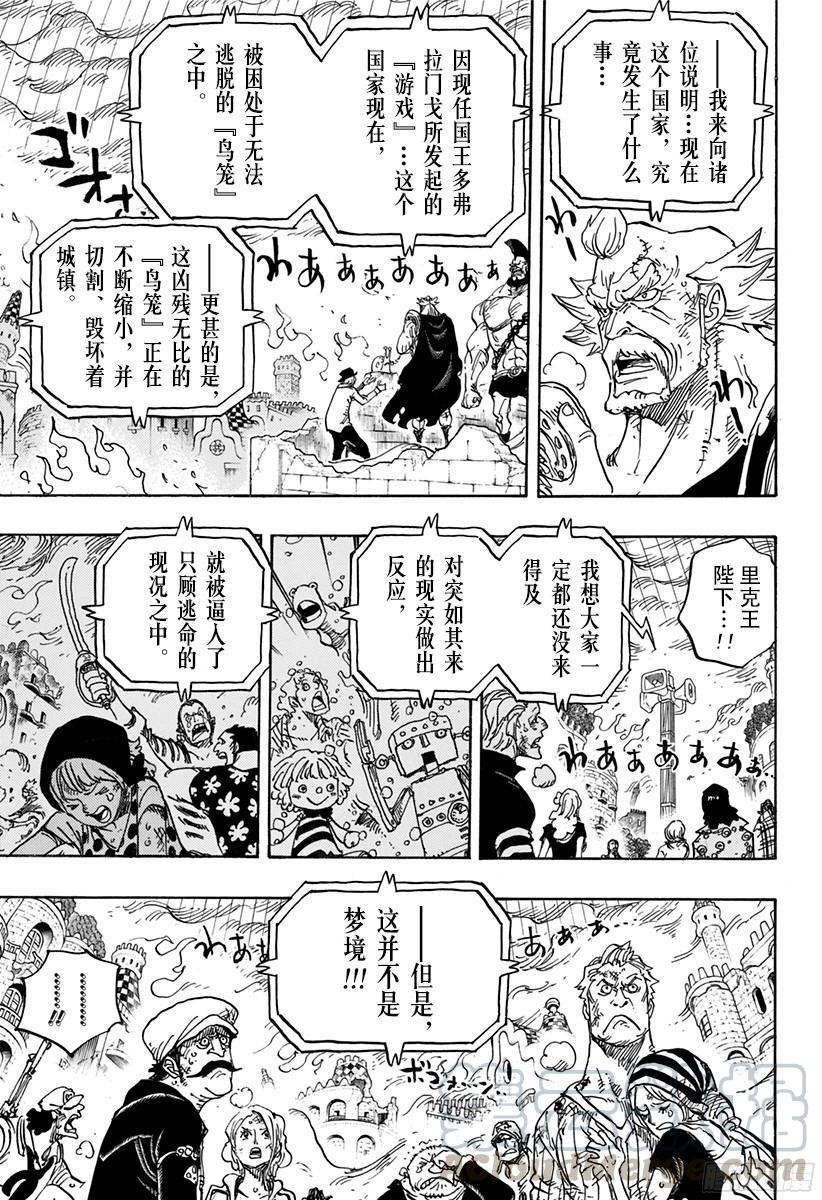 第785话 哪怕断了腿10