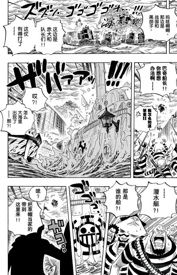 第578话 托付于新时代之人18
