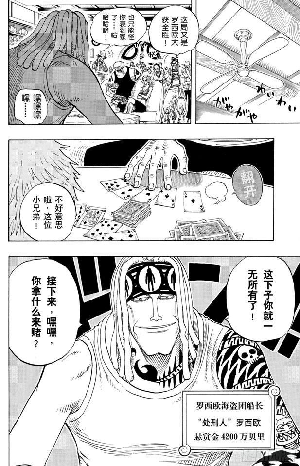 第222话 重量级新手13
