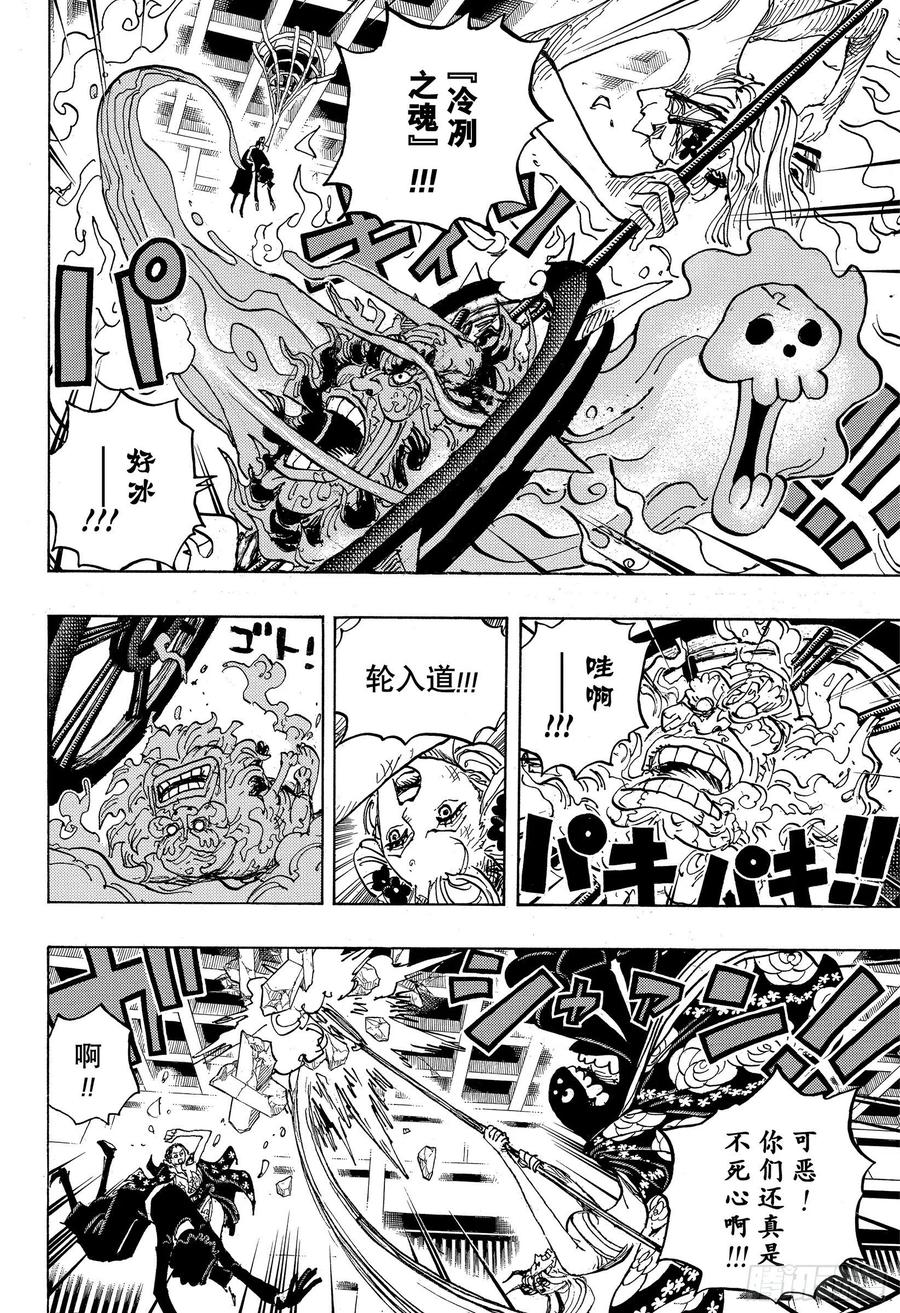 第1020话 罗宾VS黑色玛利11