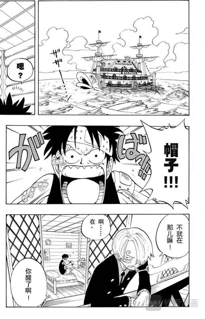 第67话 SOUP6