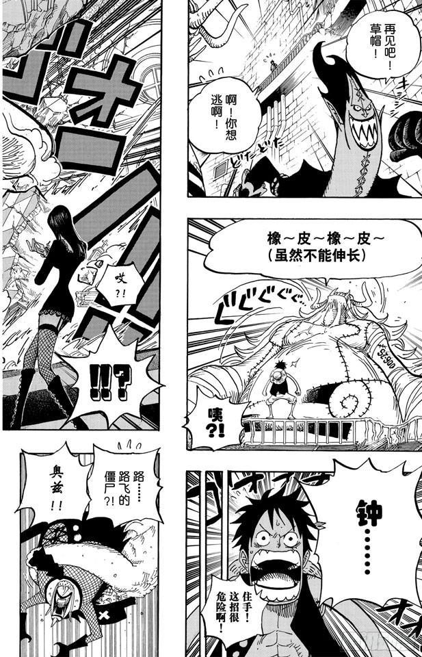第469话 滚出来，草帽一伙7