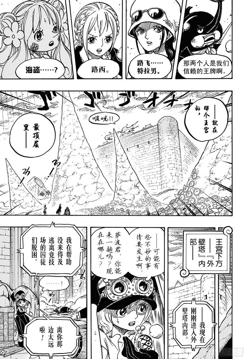 第779话 最后的决斗9