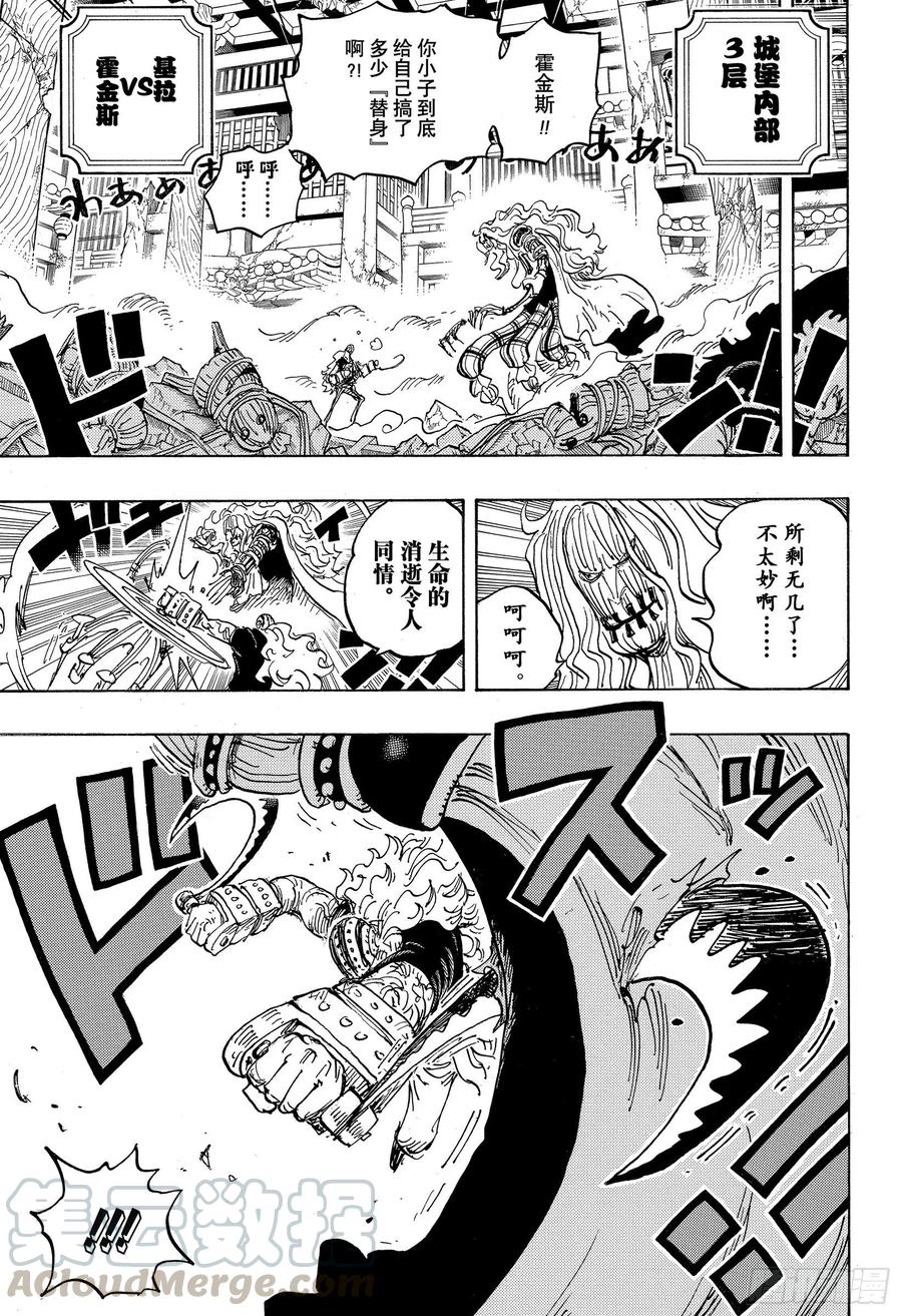 第1022话 巨星登场6