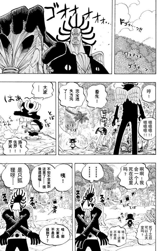 第259话 海盗佐罗VS.战士16