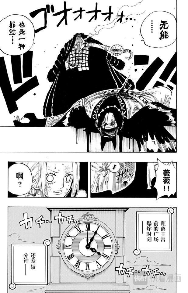 第196话 一24