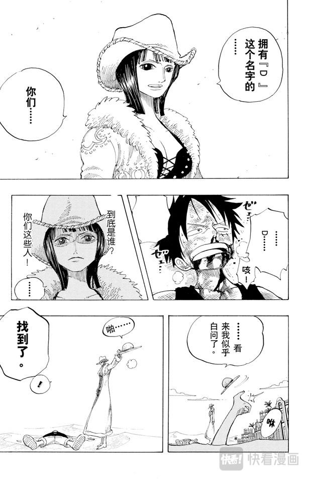 第180话 阿拉巴斯坦动物军团4