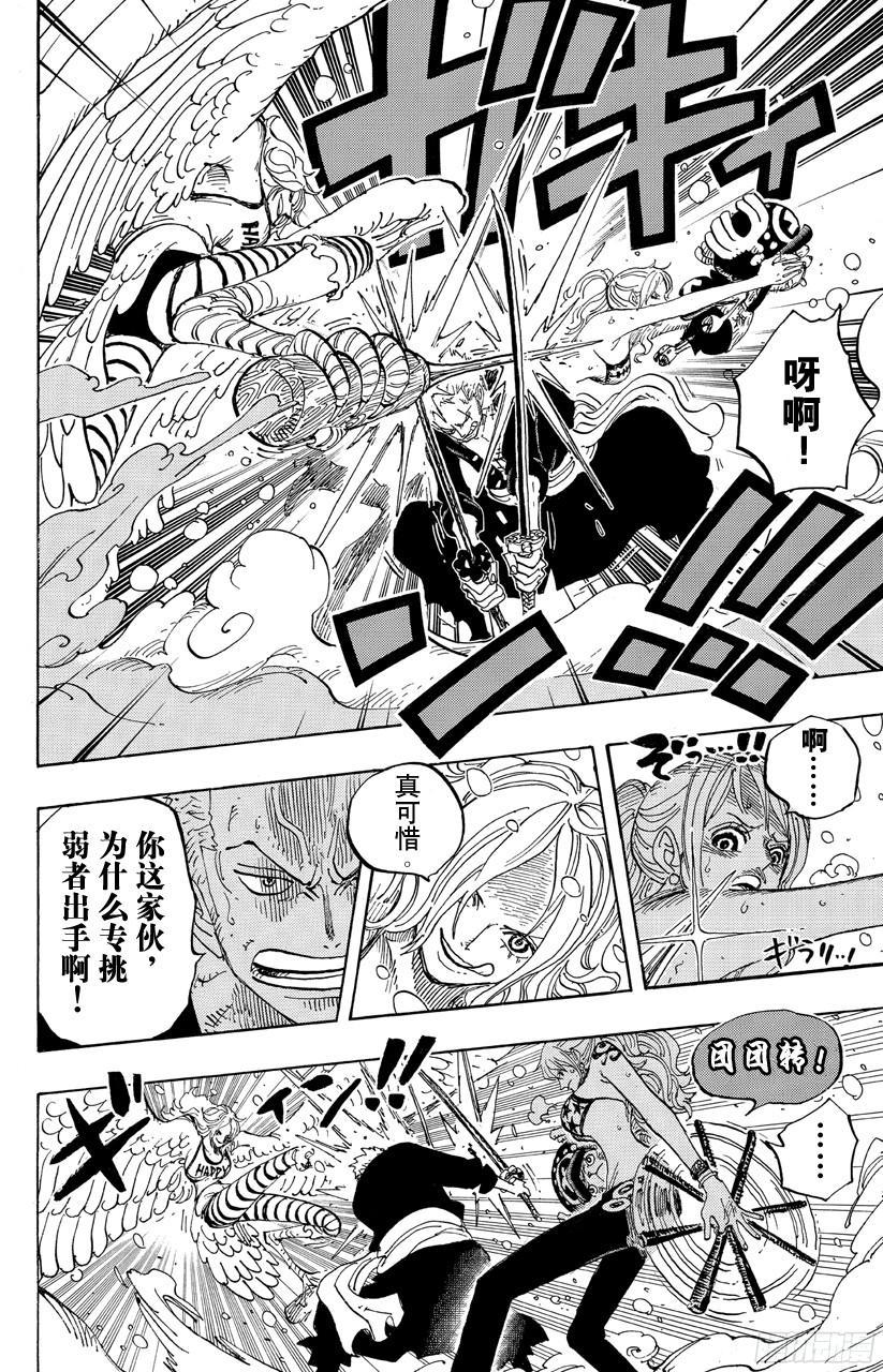 第686话 饼干房内的雪女7