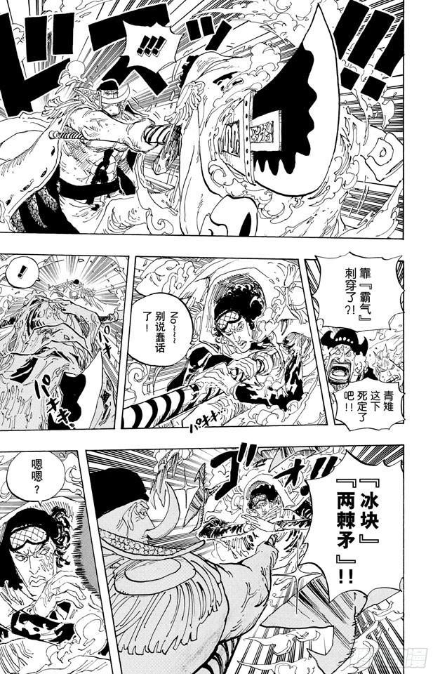 第567话 玛丽弗德海军总部奥利斯广场5