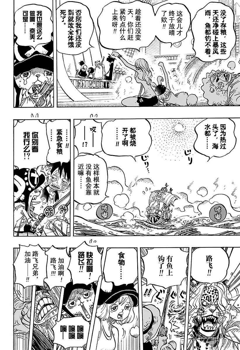第825话 世经上的插画故事7