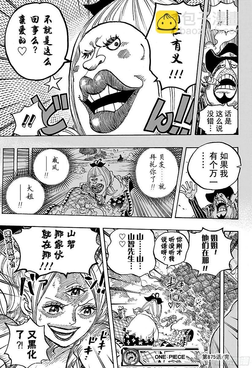 第875话 女人的仁义16
