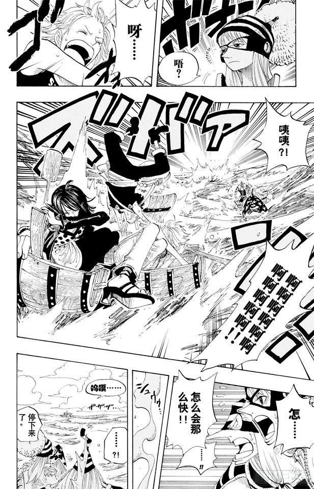 第307话 预备……环岛划艇13