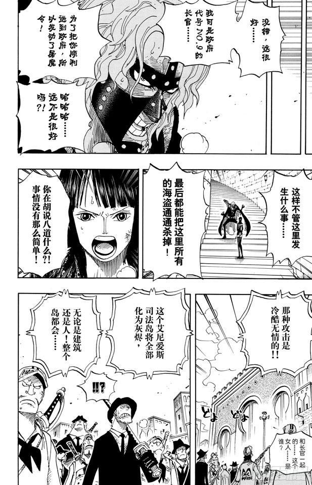 第409话 噩耗紧急大广播9