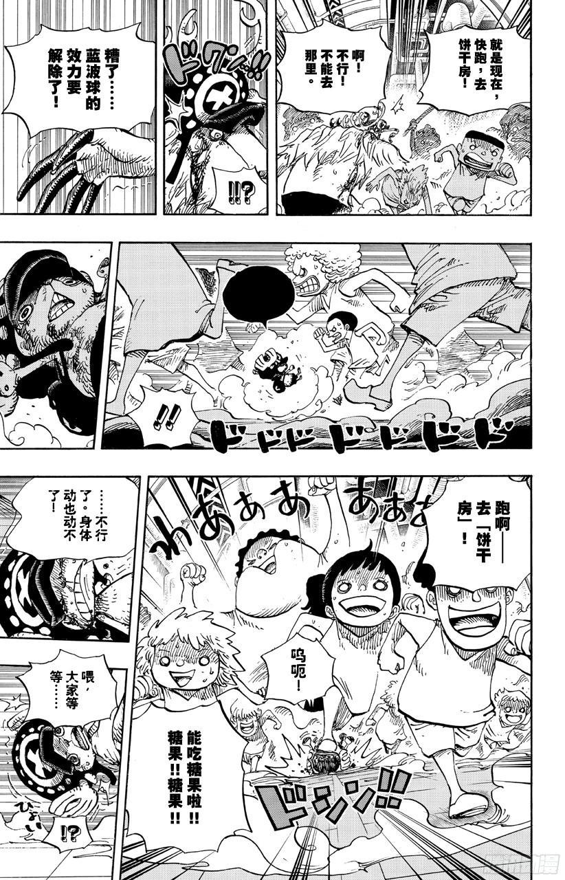第683话 有如冰霜的女子8