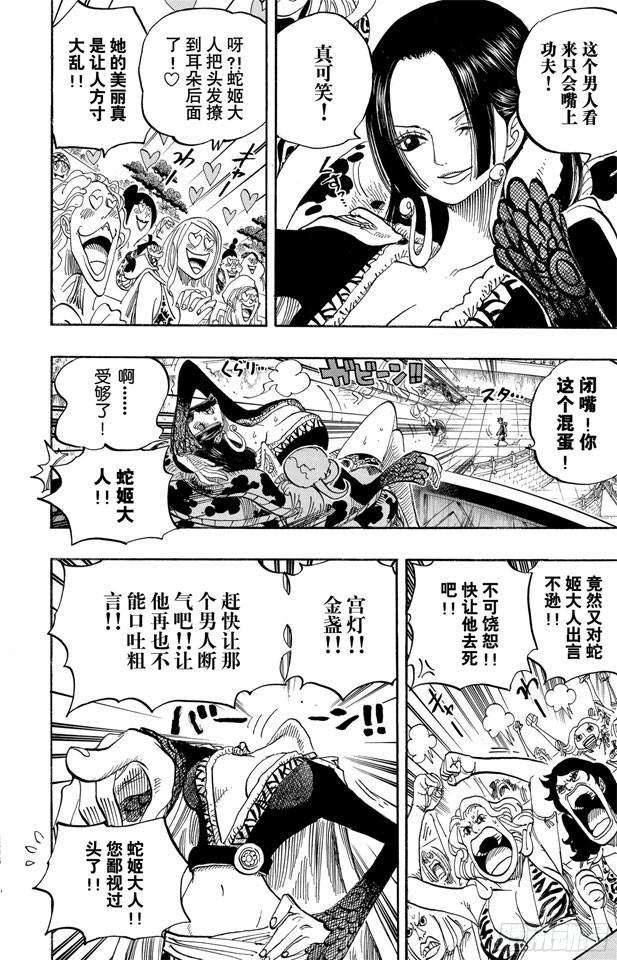 第519话 王者资质13