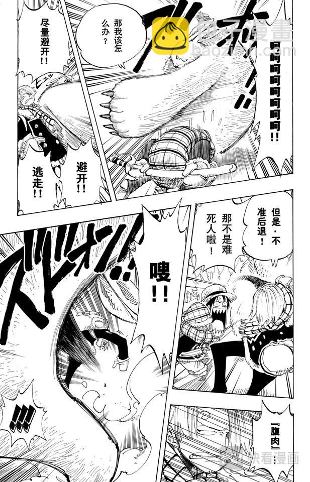 第135话 拉邦6