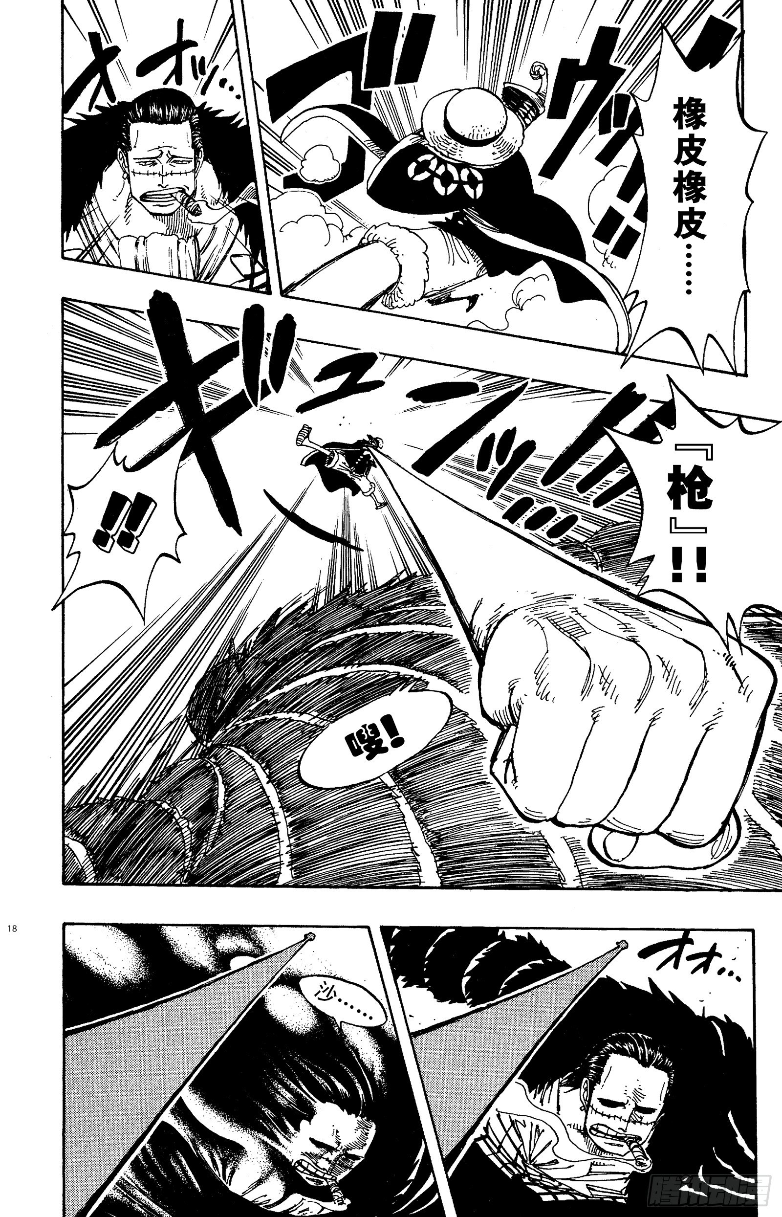 第177话 3000万VS.17