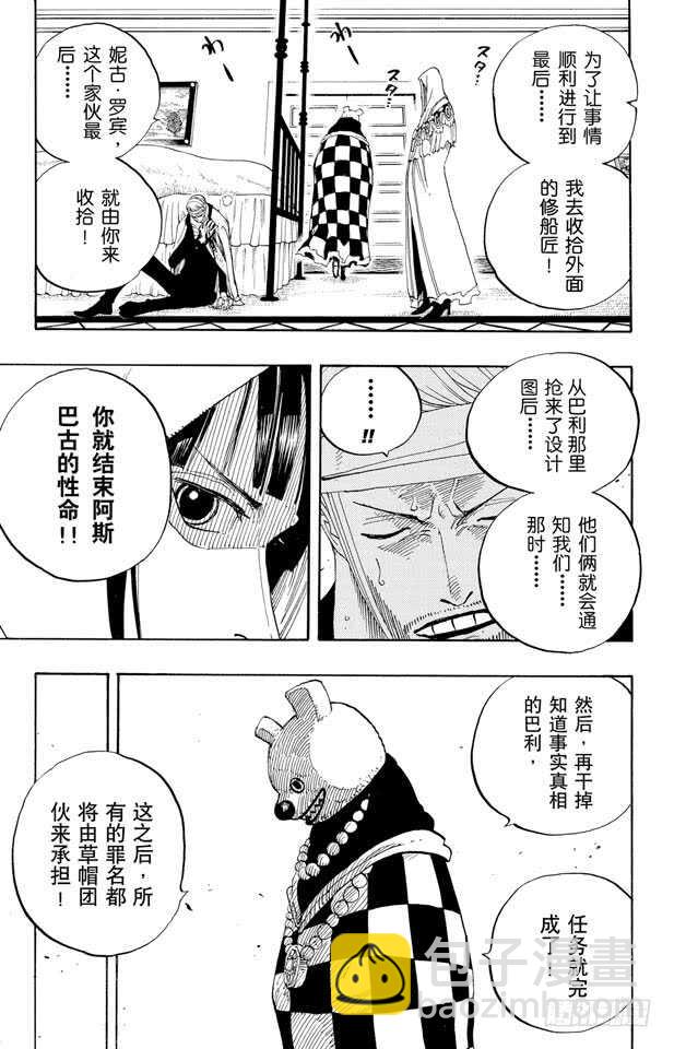 第343话 CIPHER PO14