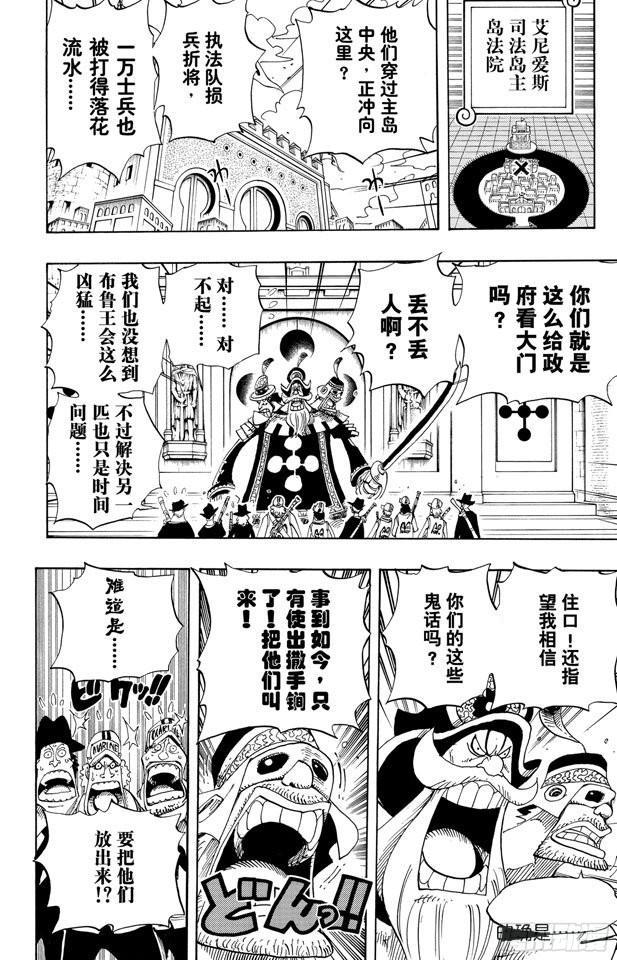 第378话 伤亡状况25