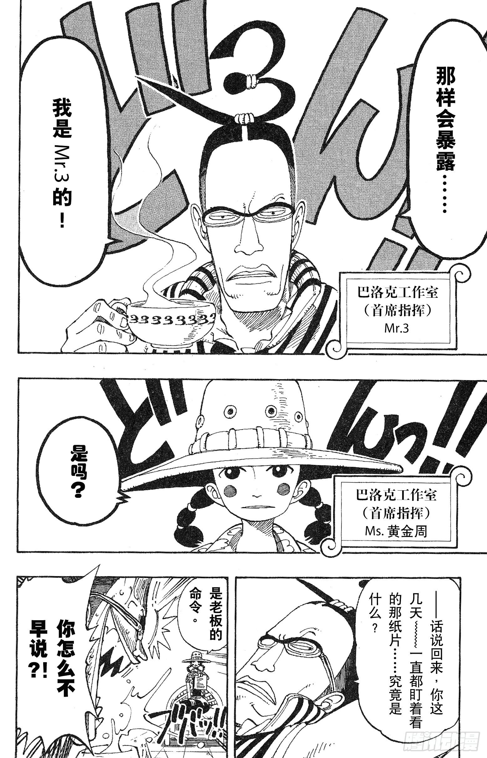 第117话 多利与布罗基4